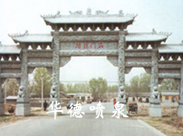 涼亭，牌坊.jpg